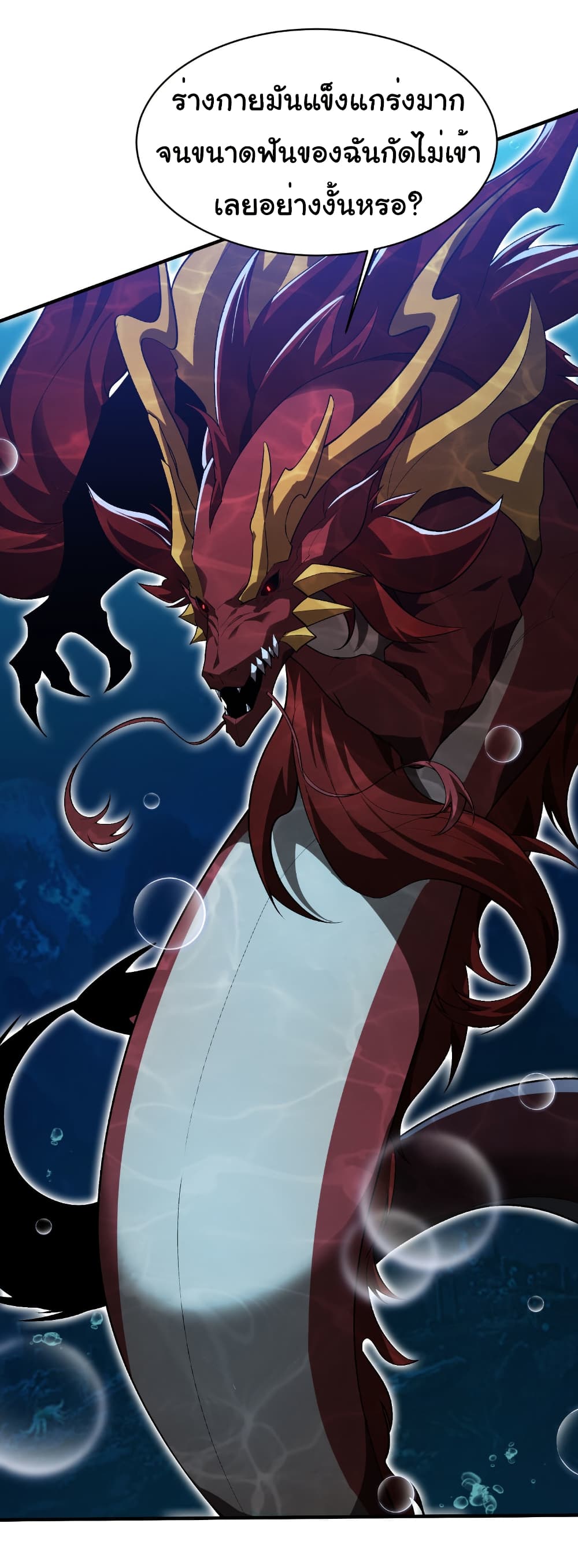 Start evolution from koi to dragon 32 31