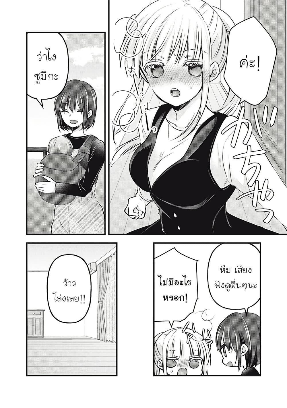 Mijuku na Futari de Gozaimasu ga 127 08