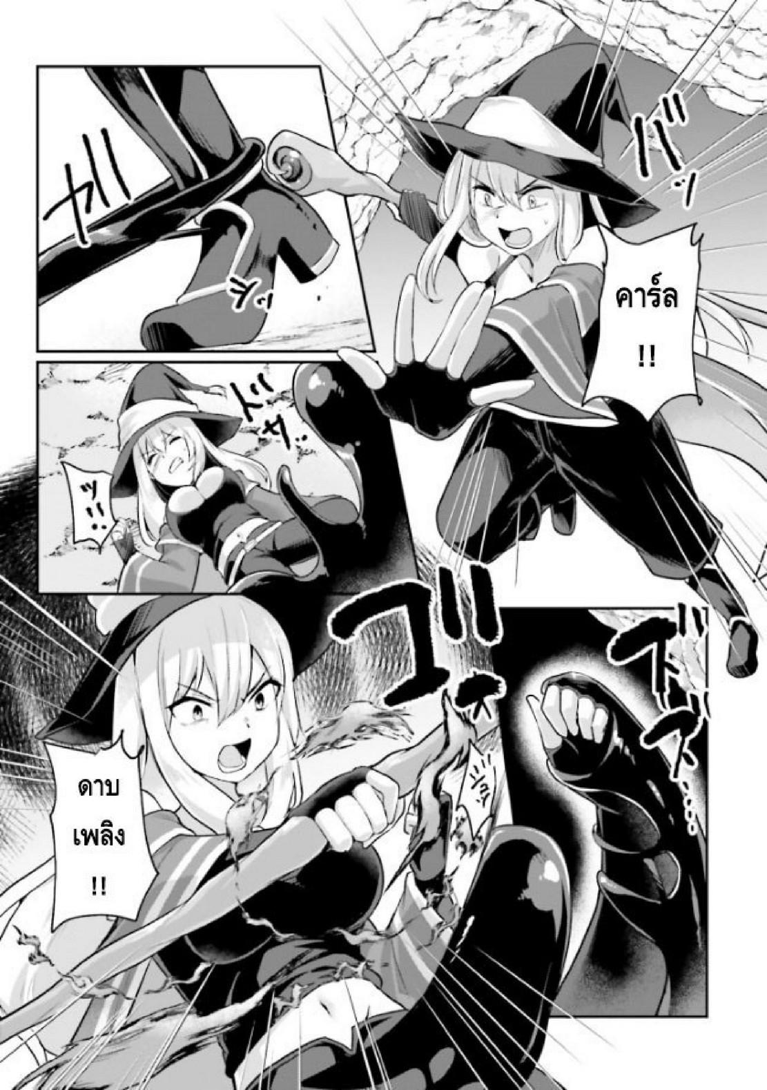 Inbi na Doukutsu no Sono Oku de 1 (16)