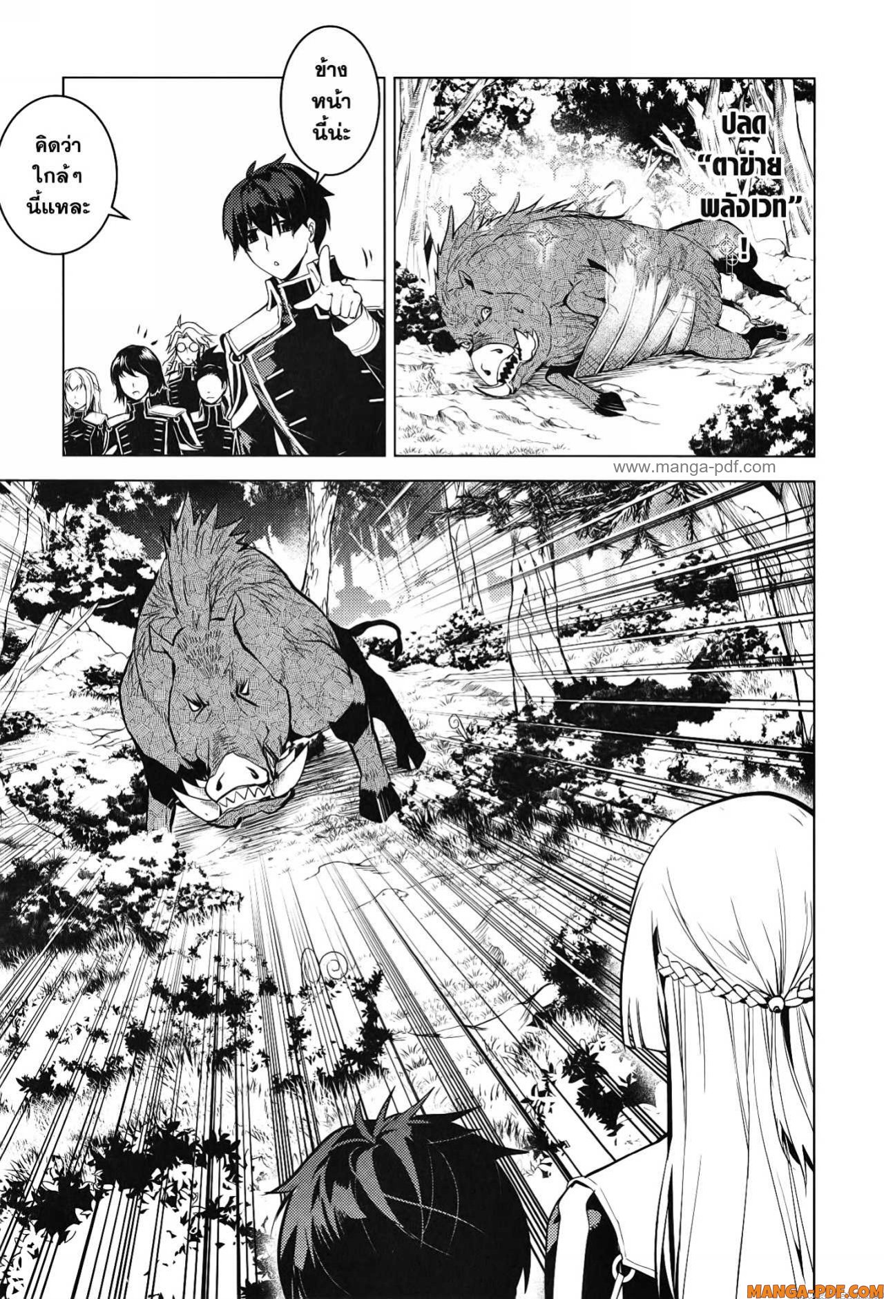 Tensei Kenja no Isekai Life 61 (37)