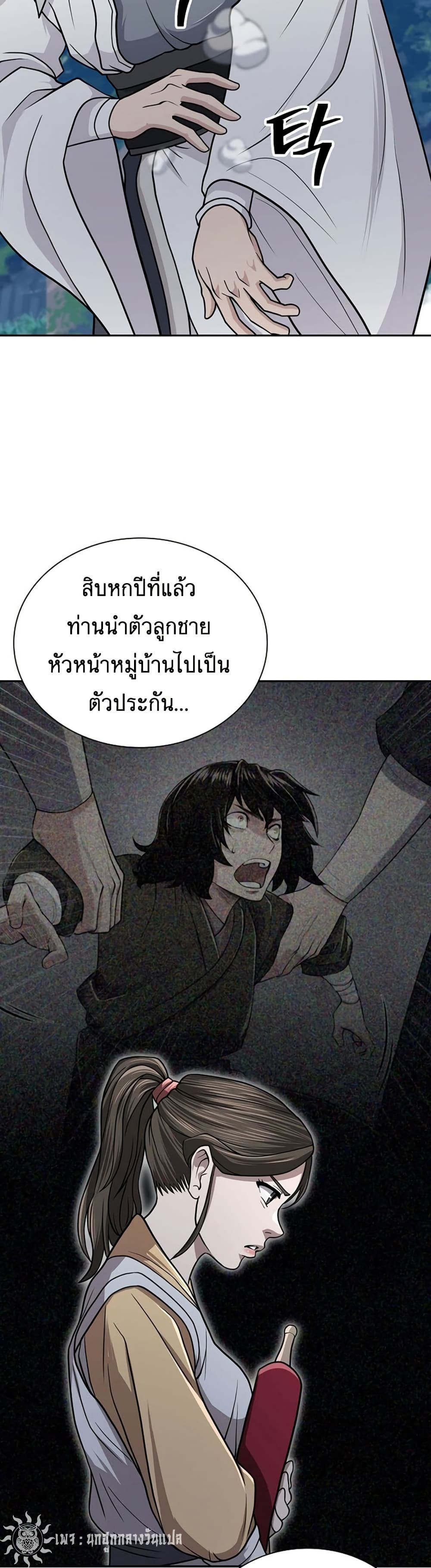 Sword Demon Island 30 39