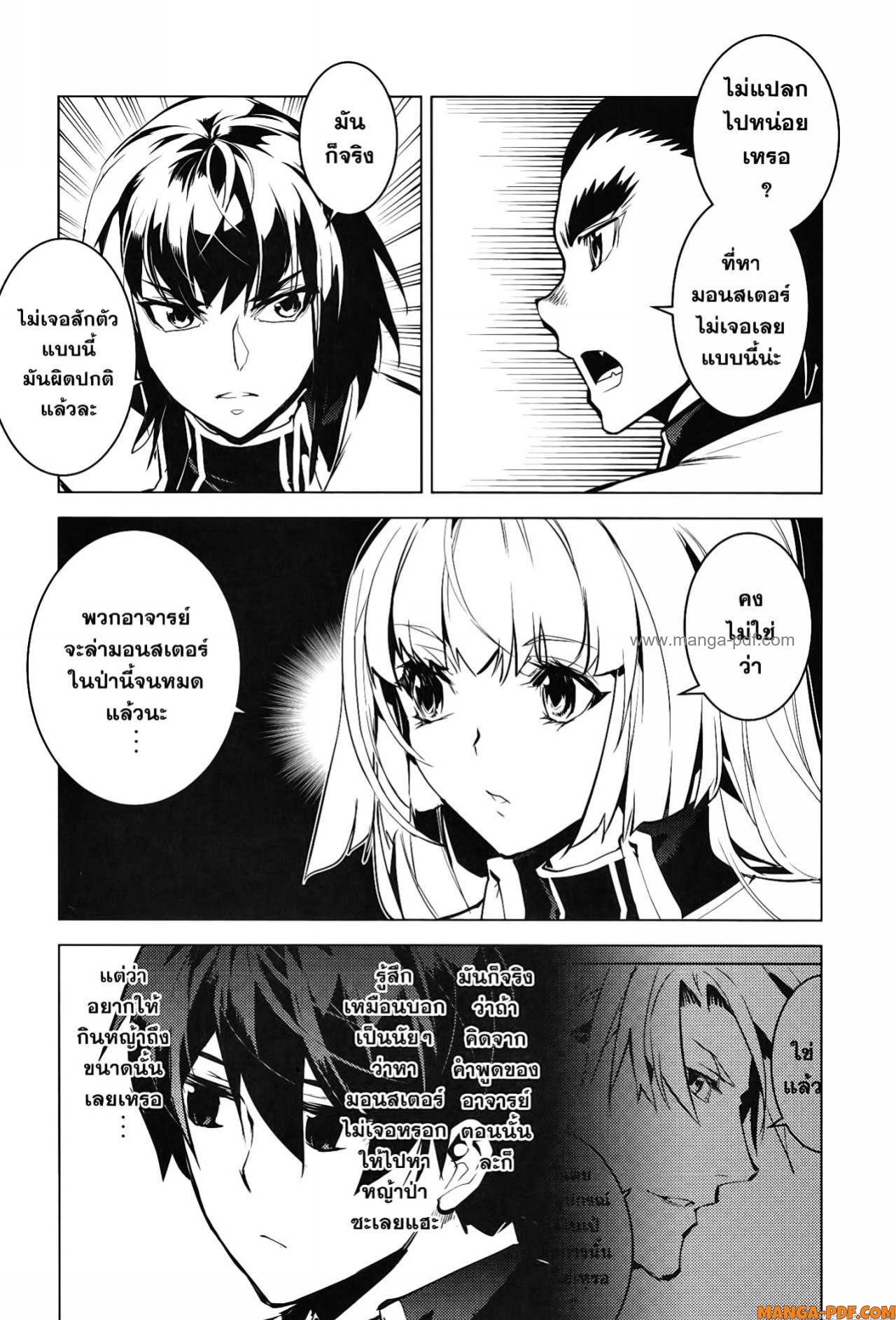 Tensei Kenja no Isekai Life 61 (17)