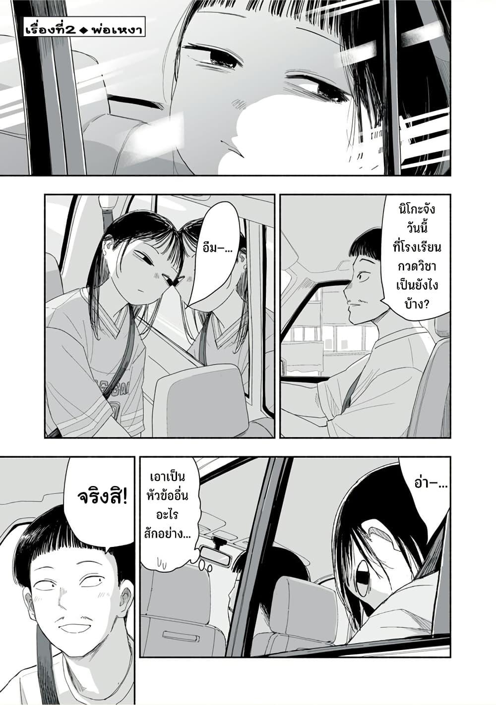 Zutto Seishun poi desu yo 32 06