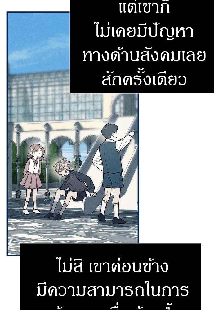 Undercover! Chaebol High School 83 079