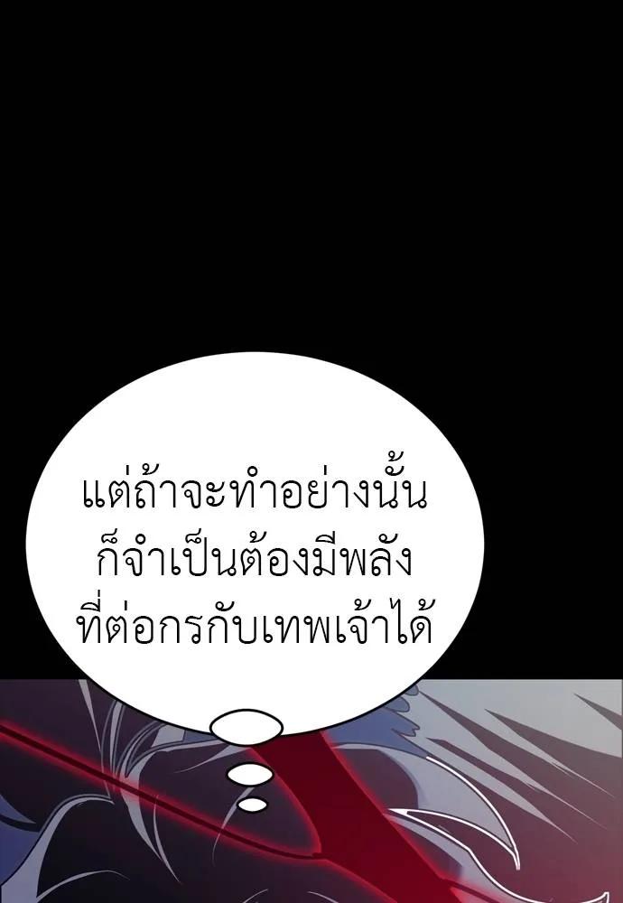 Reincarnation Path of The Underworld King 54 101