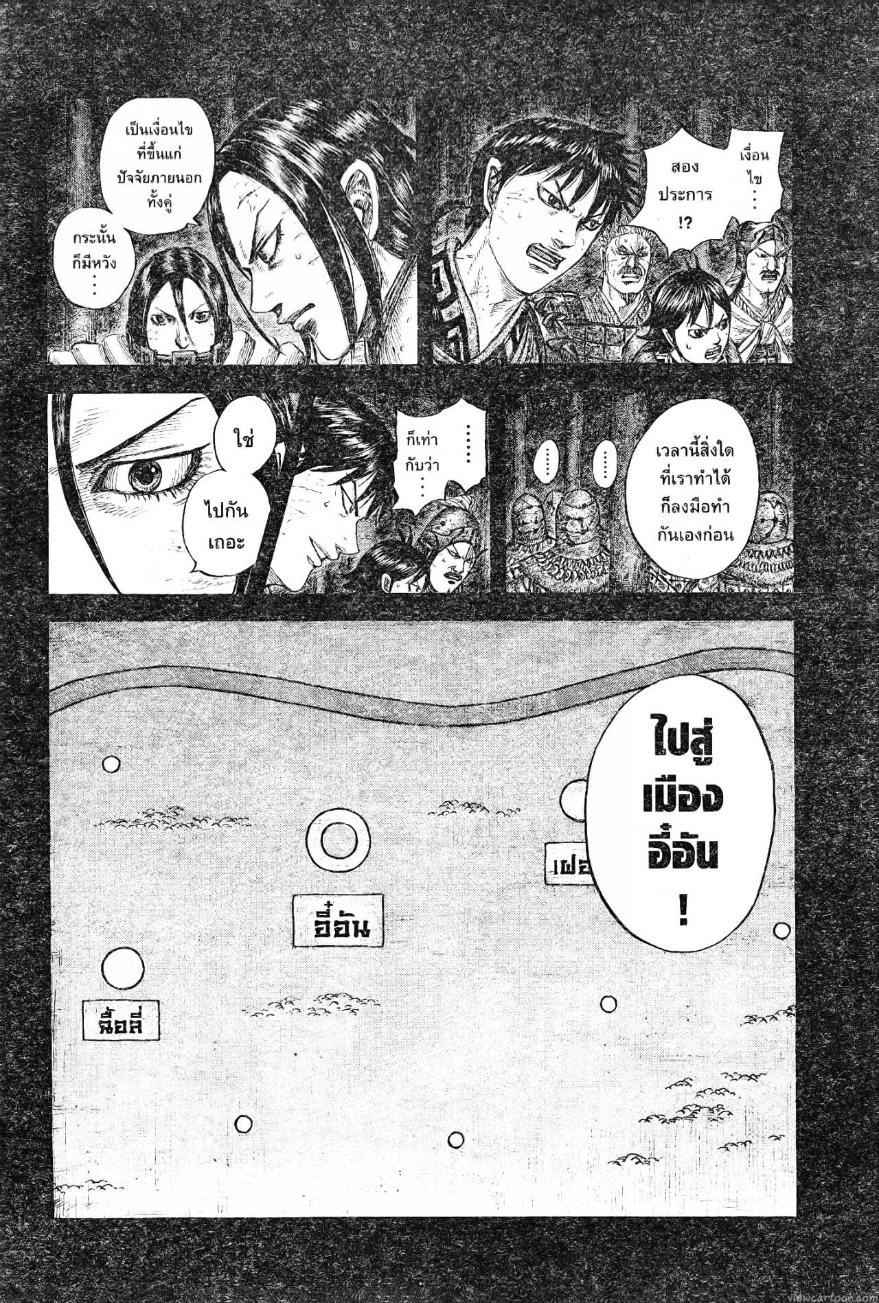 Kingdom 729 (21)