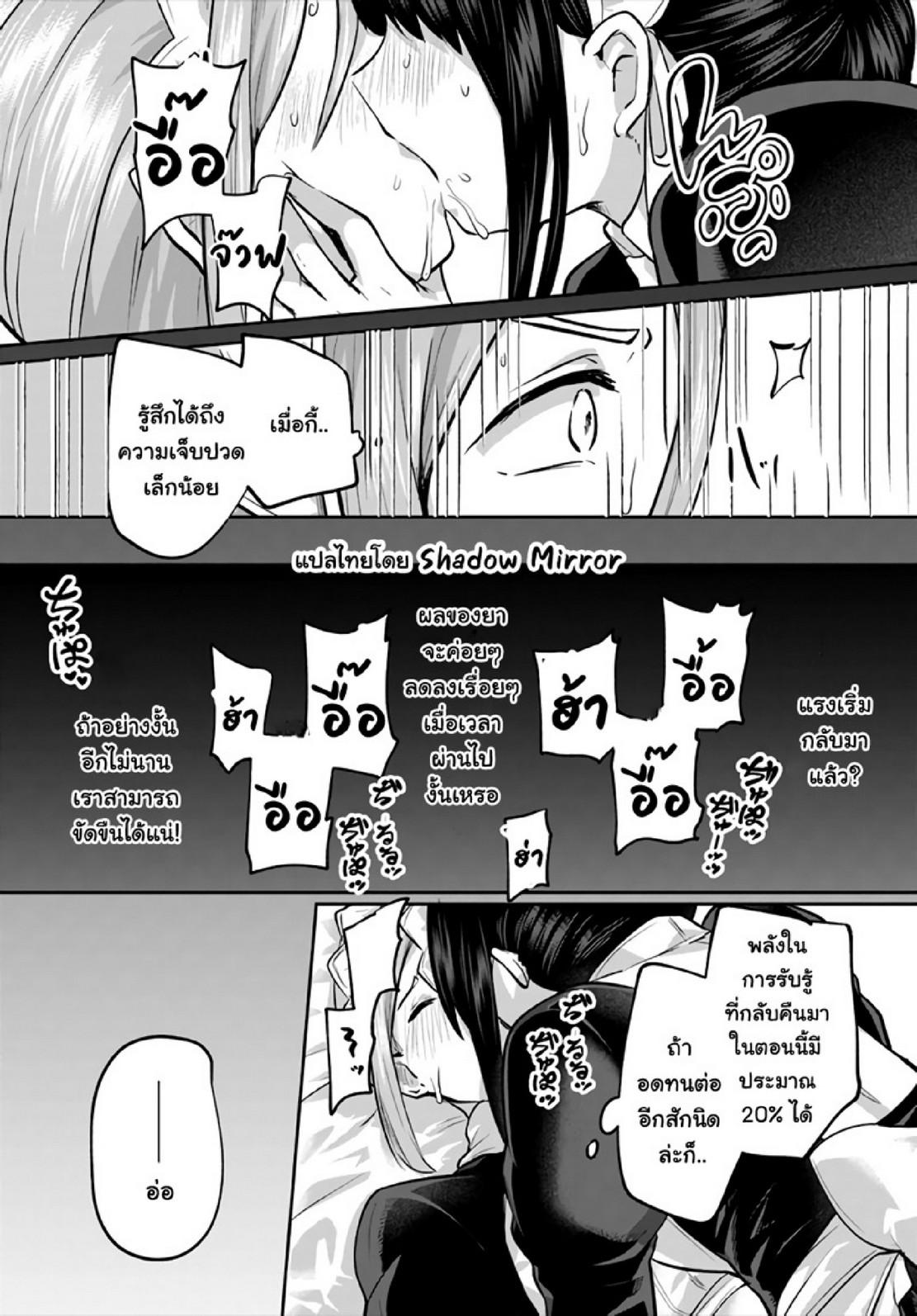 Inbi na Doukutsu no Sono Oku de 18 (15)