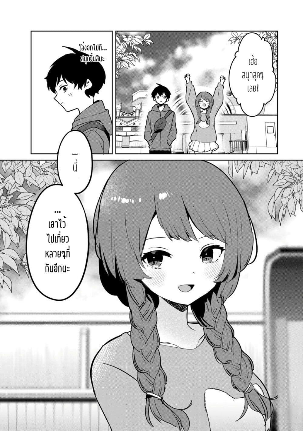 Ore no Class ni Wakagaetta Motoyome ga Iru 5.2 12