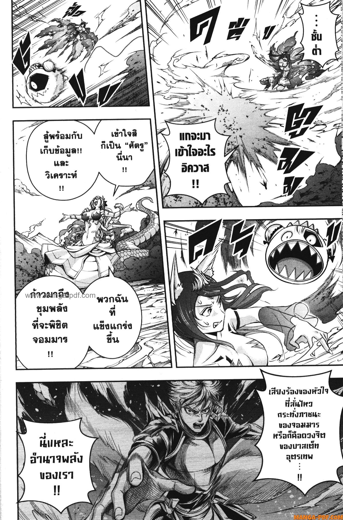 Shitsugyou Kenja no Nariagari 111 (4)