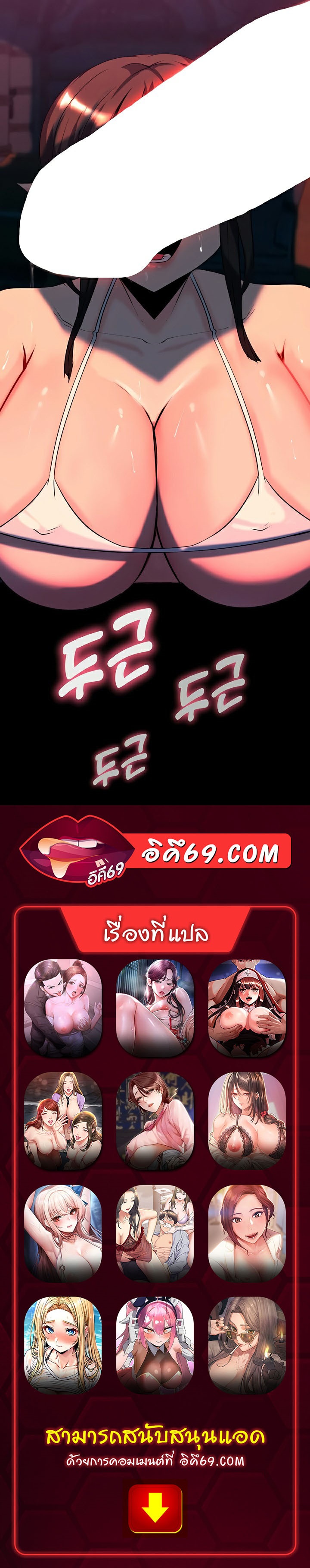 อ่านโดจิน เรื่อง Corruption in the Dungeon 52 53