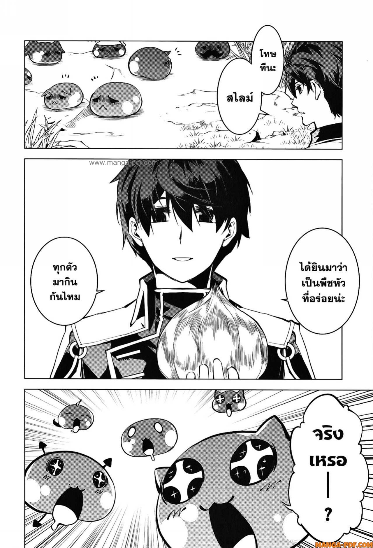 Tensei Kenja no Isekai Life 62 (26)
