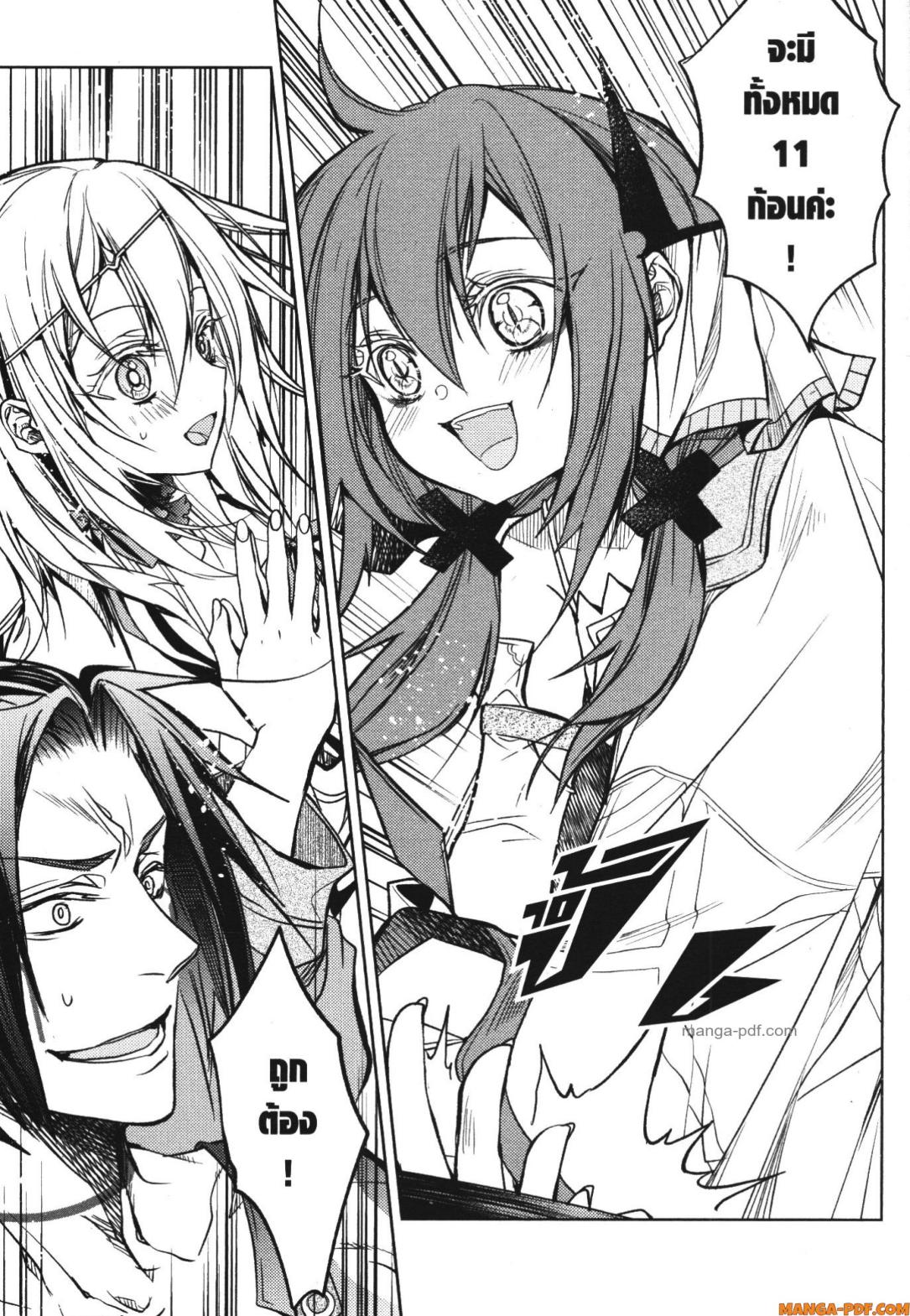 Senmetsumadou no Saikyou Kenja 16 (35)