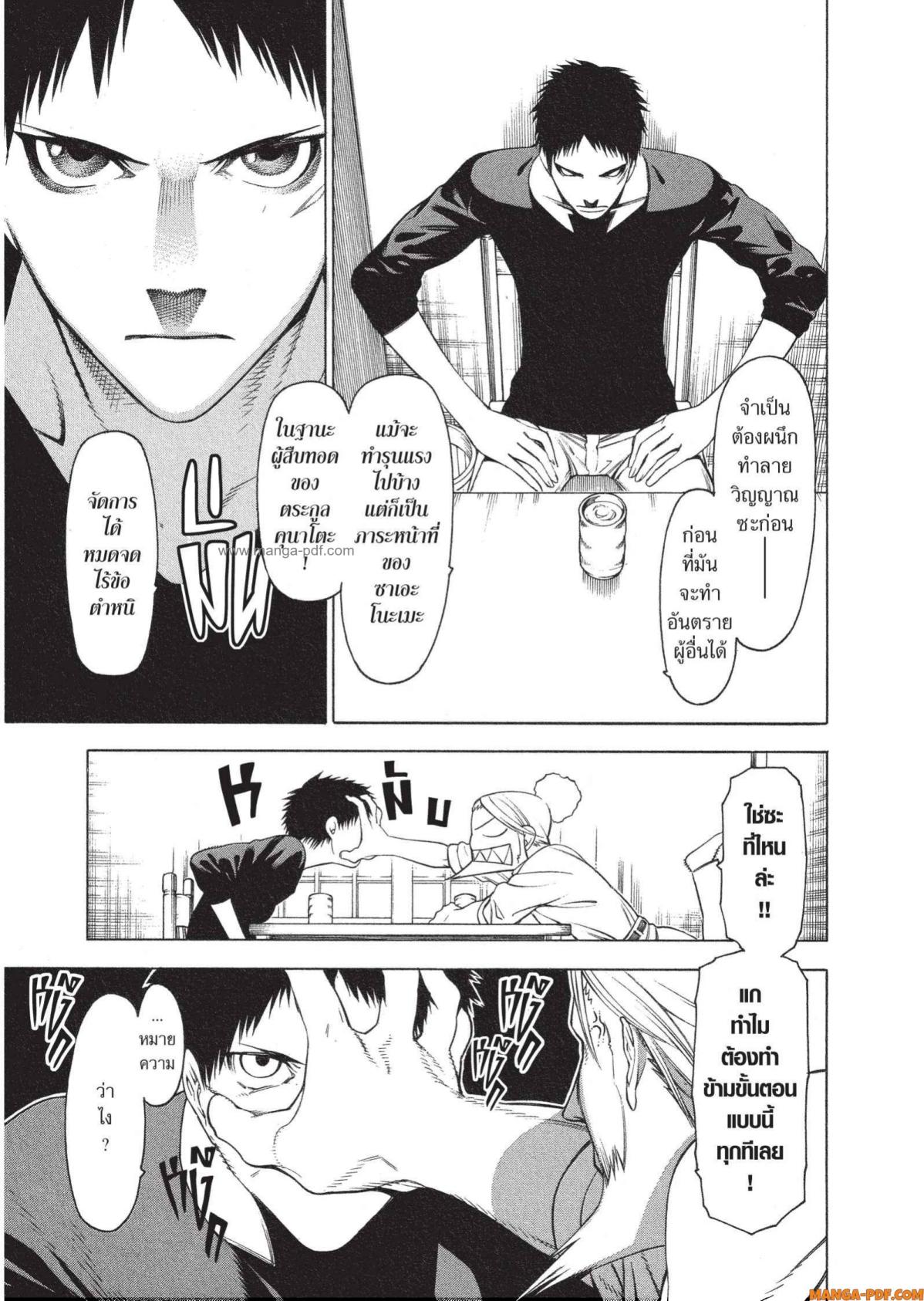 Mononogatari 1 (12)