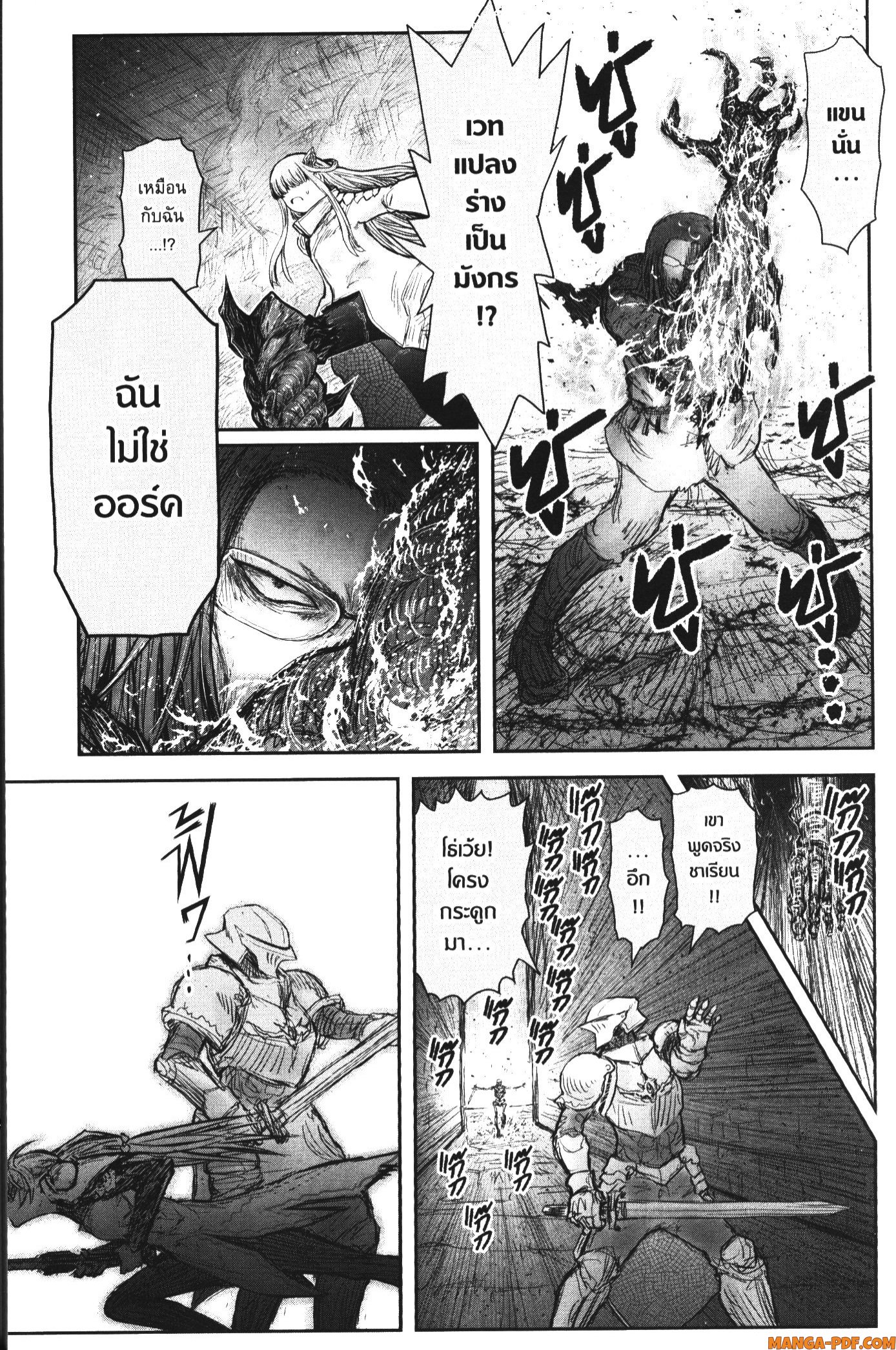 Isekai Ojisan 44 (10)