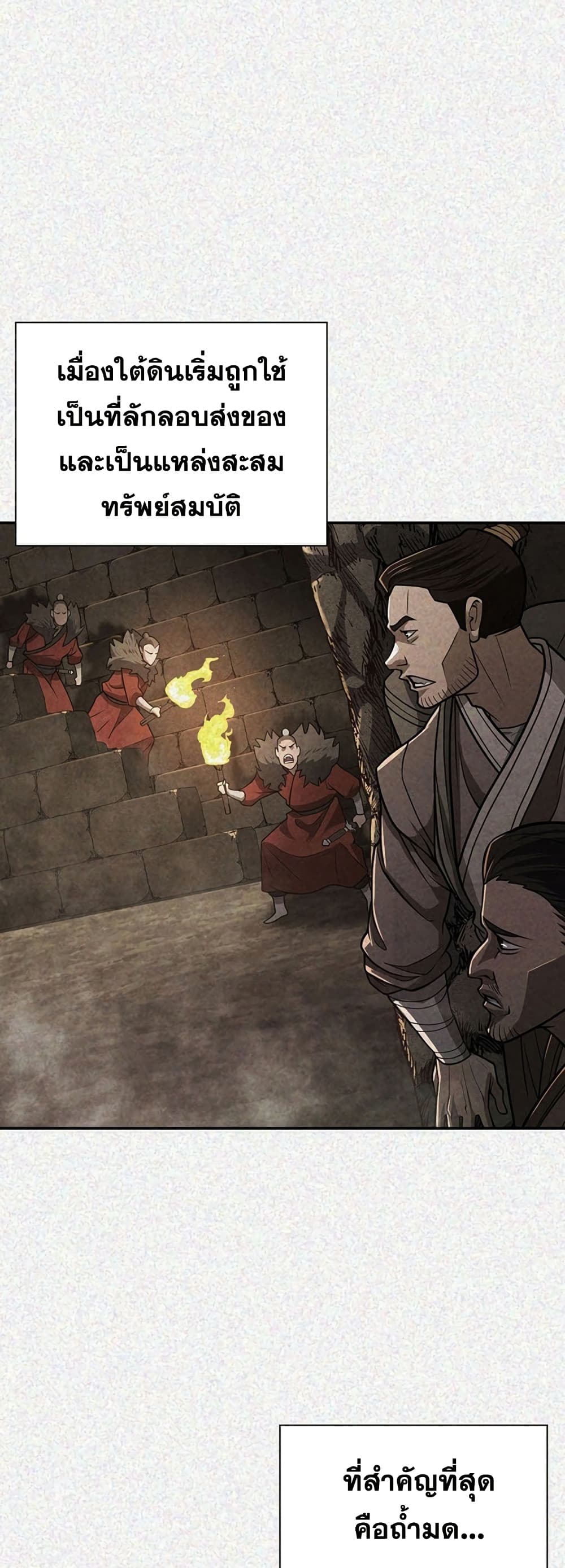 Sword Demon Island 33 29