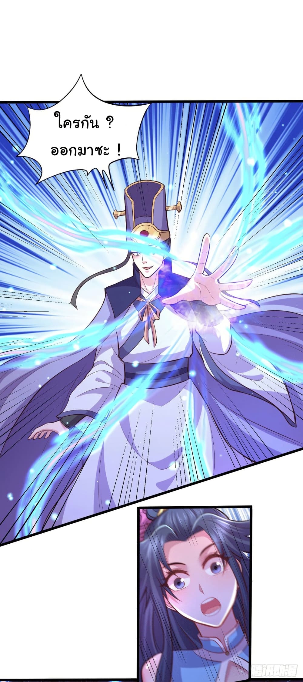 Immortal Husband on The Earth 133 21