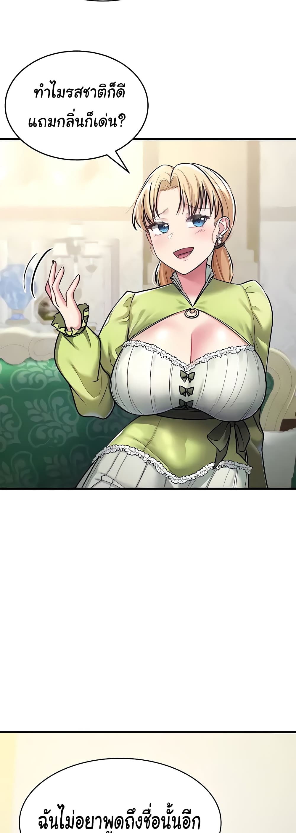 The Warrior Became an Academy Professor After Divorce 8 24
