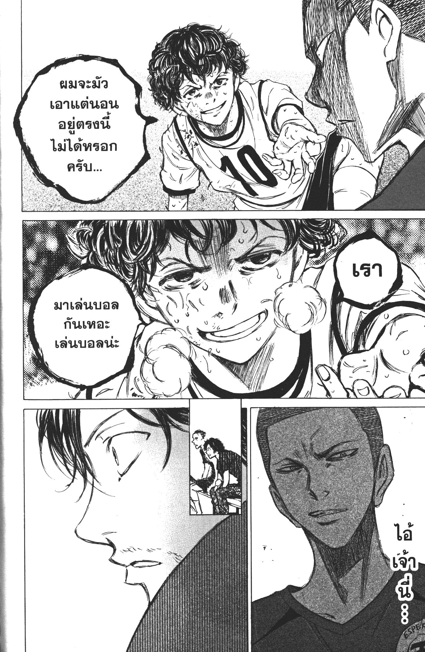 Ao Ashi แข้งเด็กหัวใจนักสู้ 12 (18)