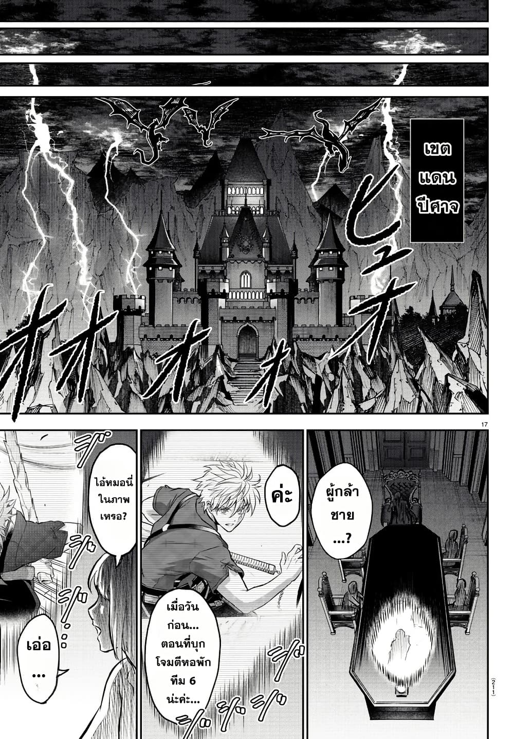 Cherry Hero and the Holy Sword 5 17
