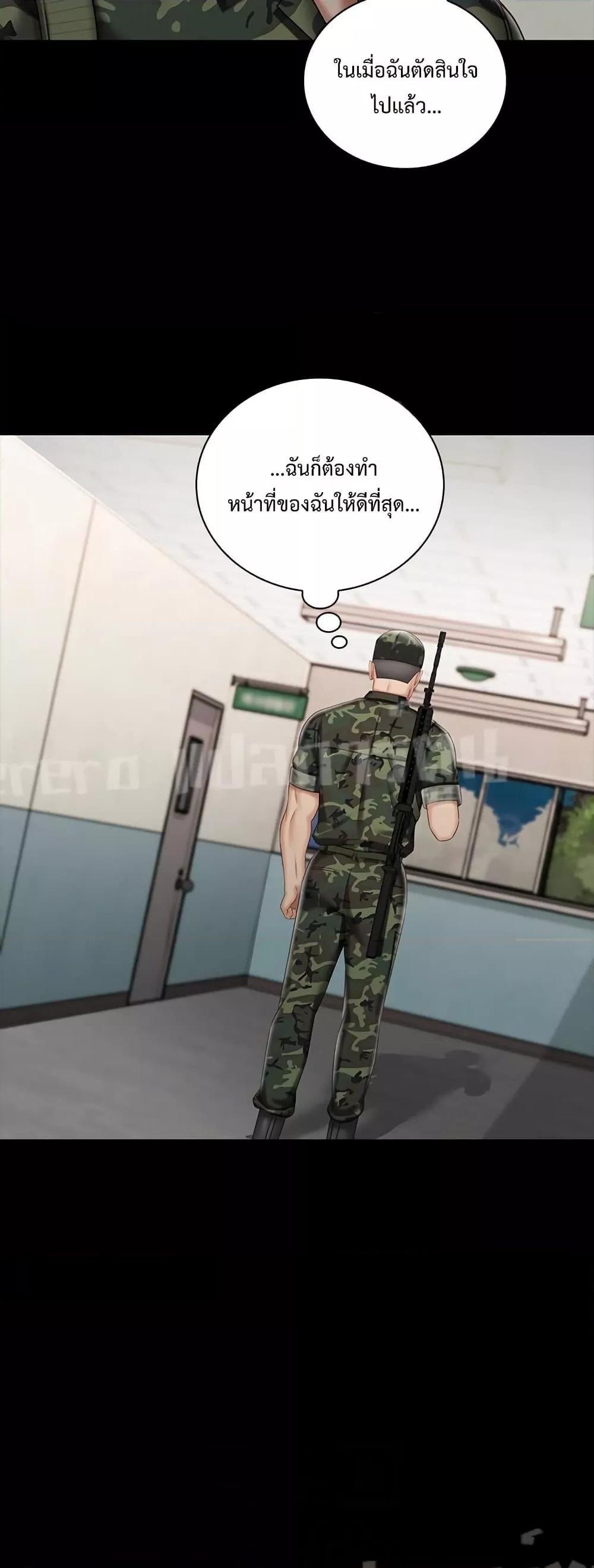 My Sister's Duty 74 (13)