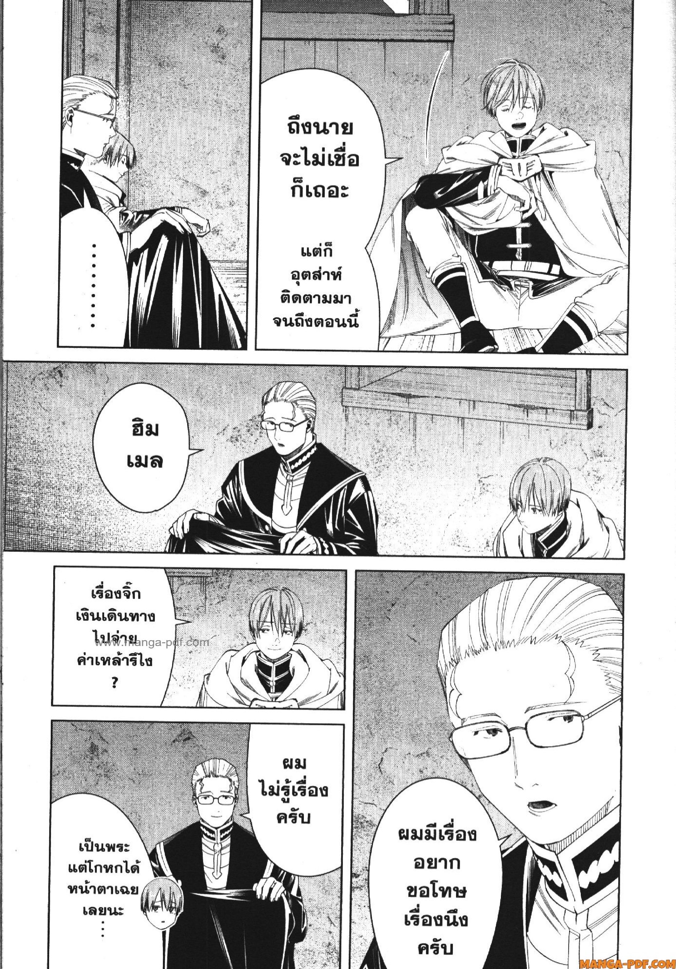 Sousou no Frieren 115 (15)