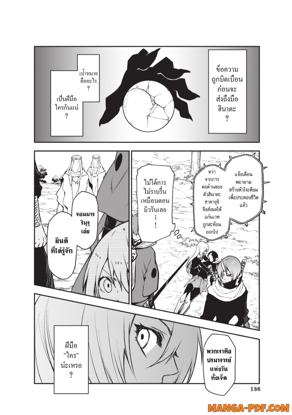 Tensei Shitara Slime Datta Ken 96 (4)