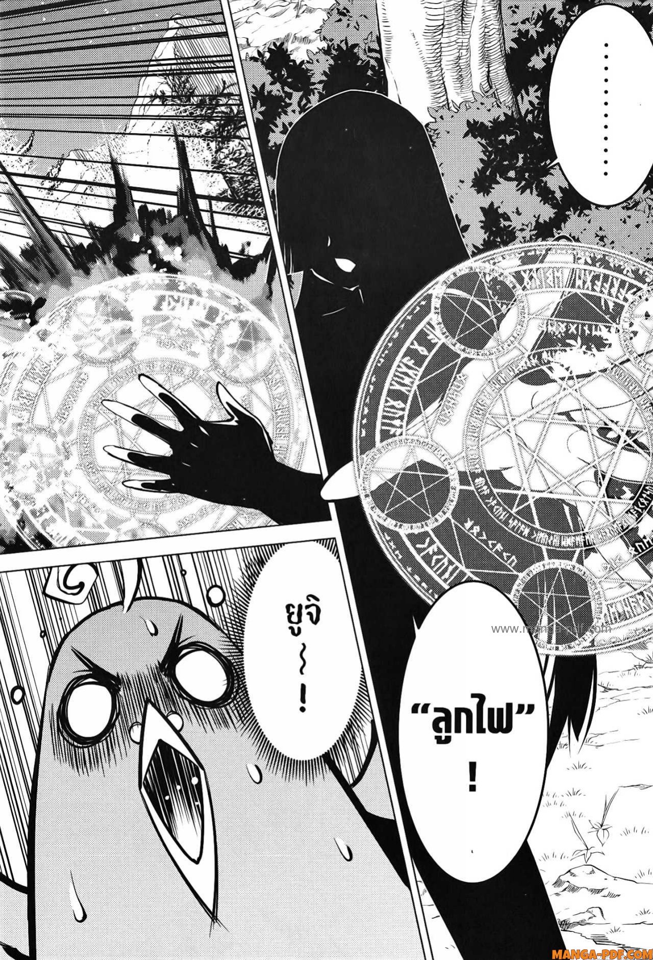 Tensei Kenja no Isekai Life 62 (32)