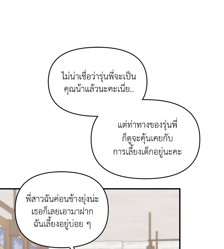 Childhood Friend Complex 31 (67)