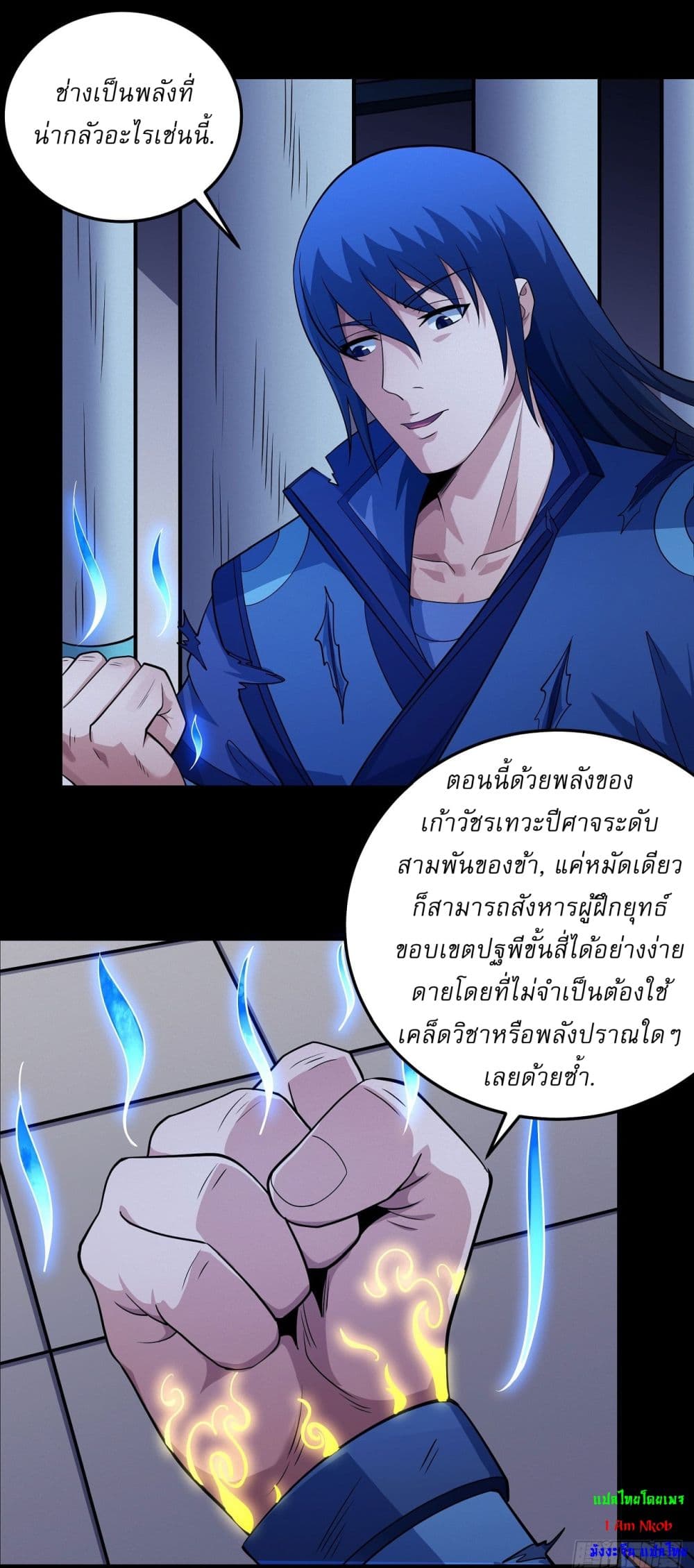 God of Martial Arts 633 07