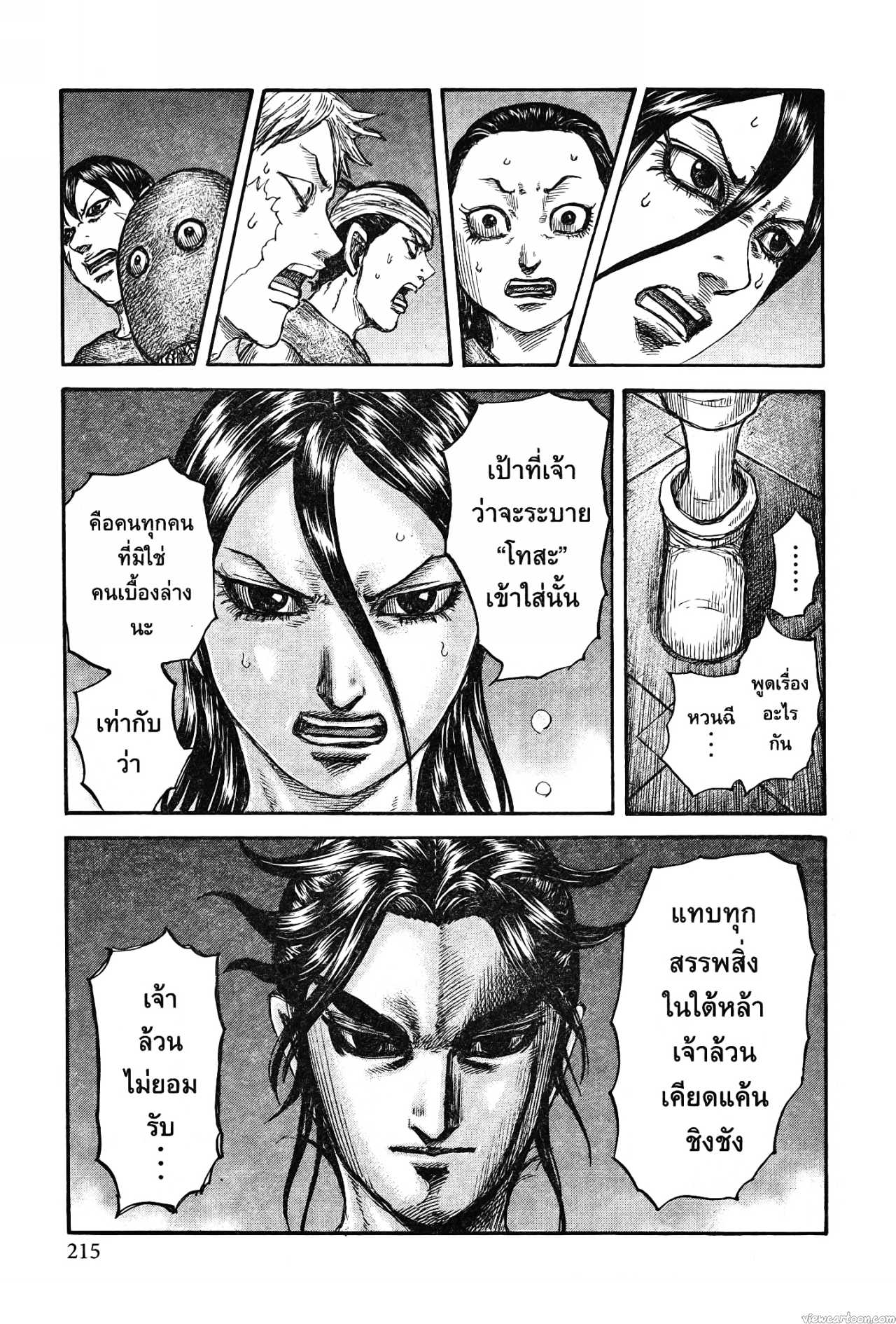 Kingdom 735 (13)