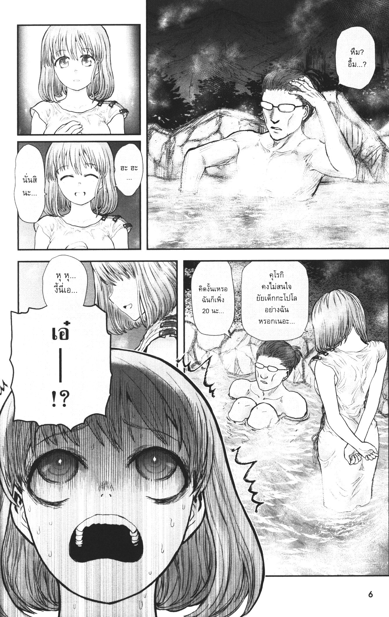Isekai Ojisan 28 (7)