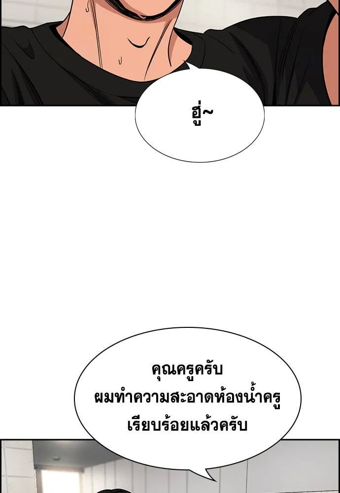 True Education 179 052