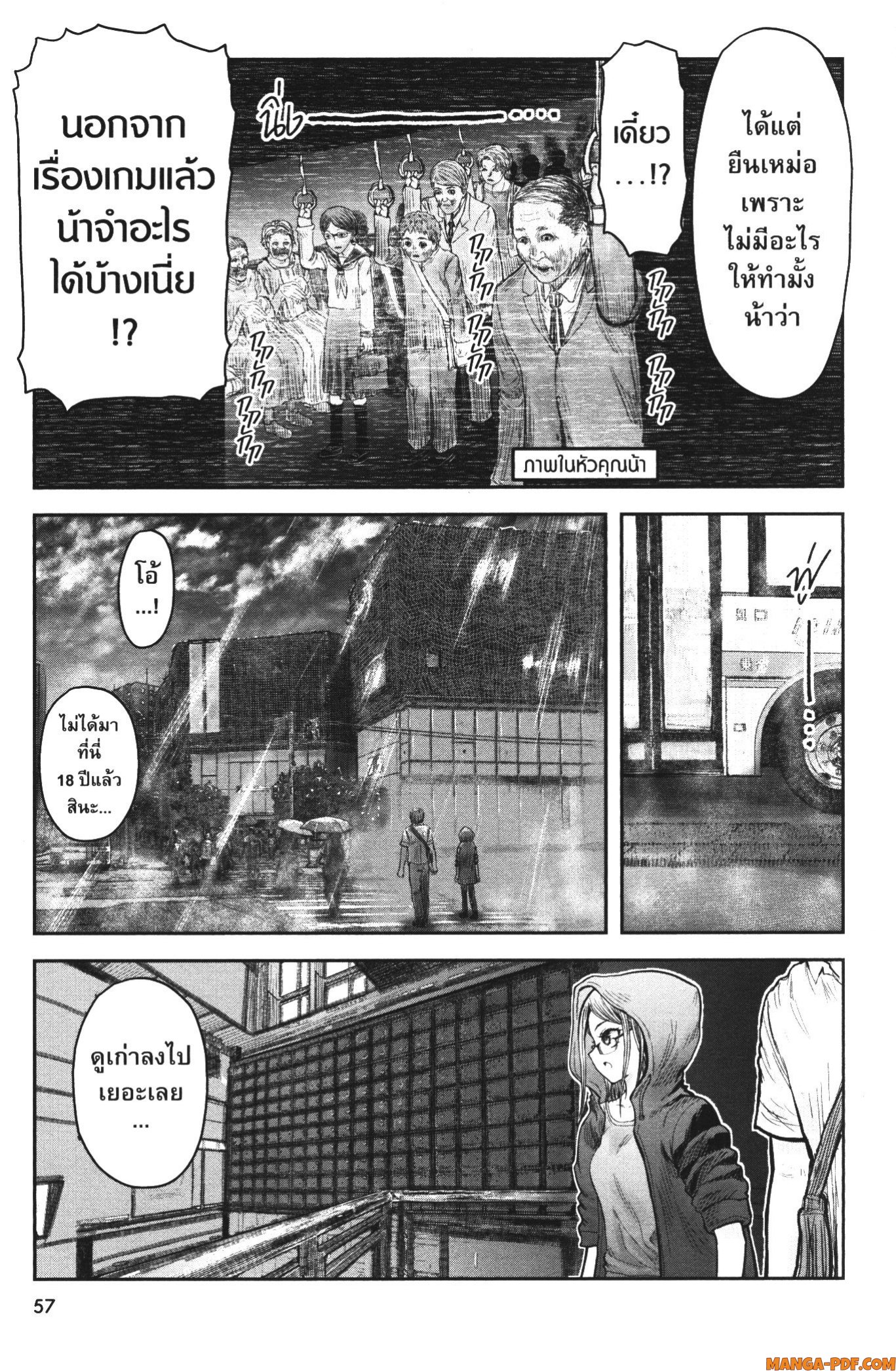 Isekai Ojisan 34 (15)