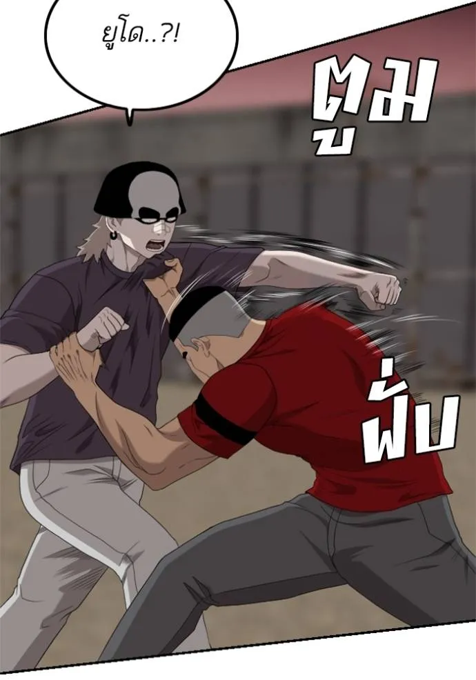Bad Guy 234 079