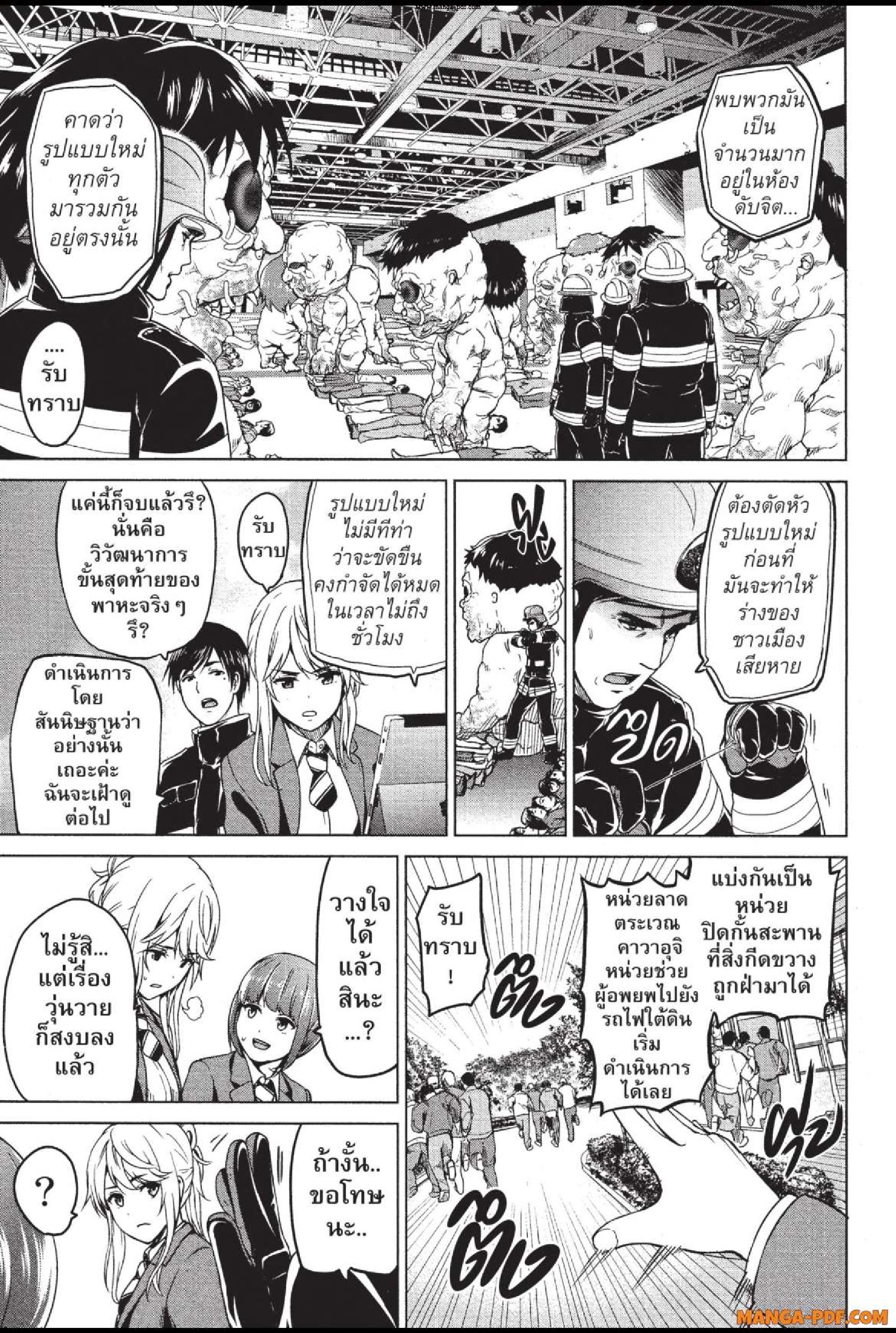 INFECTION 32 (5)
