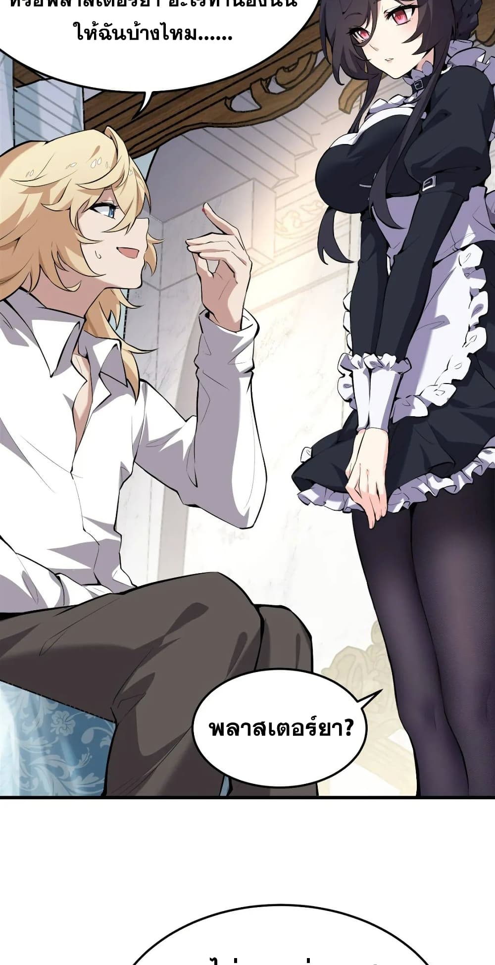 The Yellow haired Villain in Female Main Character's Novel wants Happiness 1 29