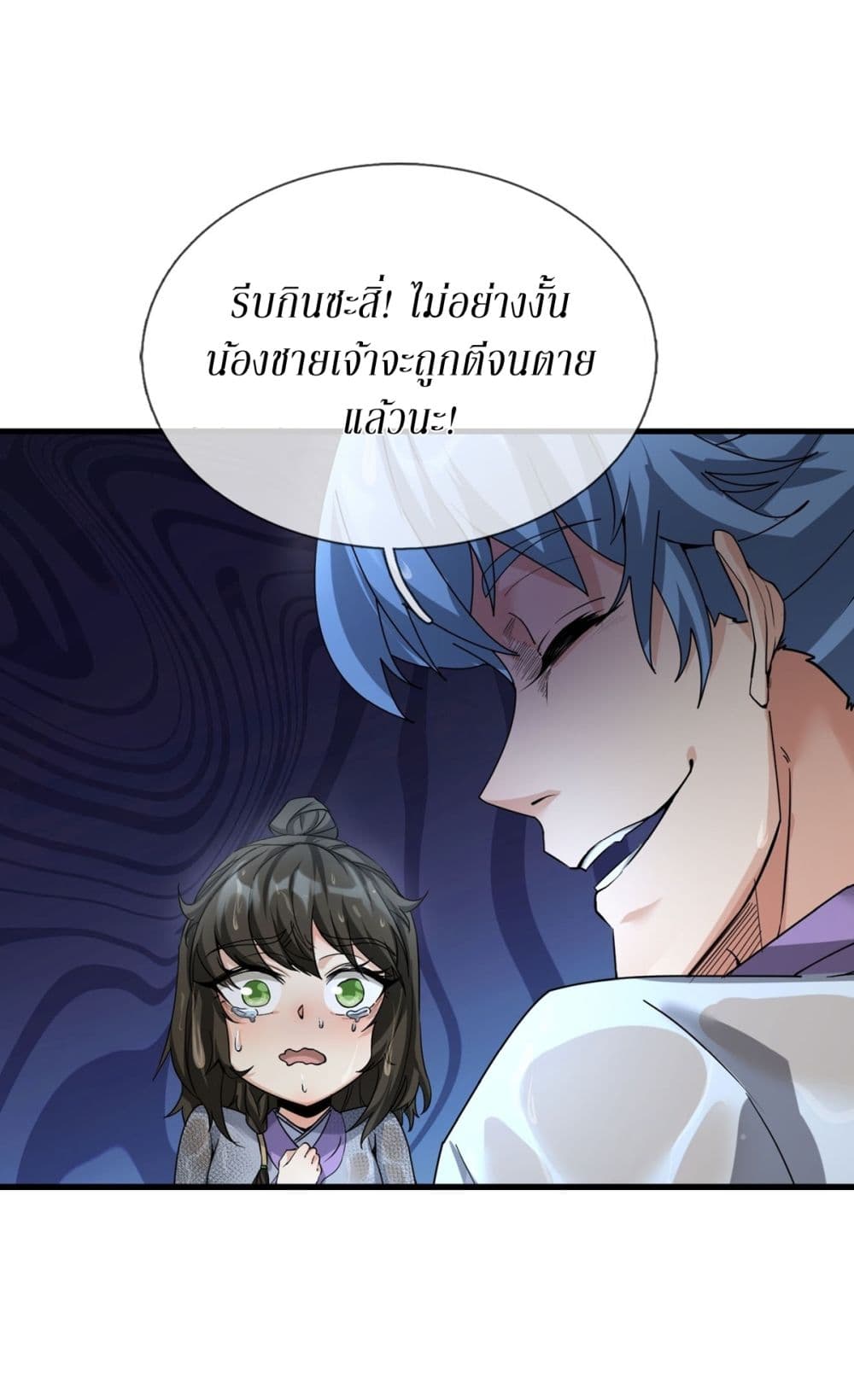 Immortals Are Slaves, Gods Are Servants, And the Emperor is a Watchdog 1 09