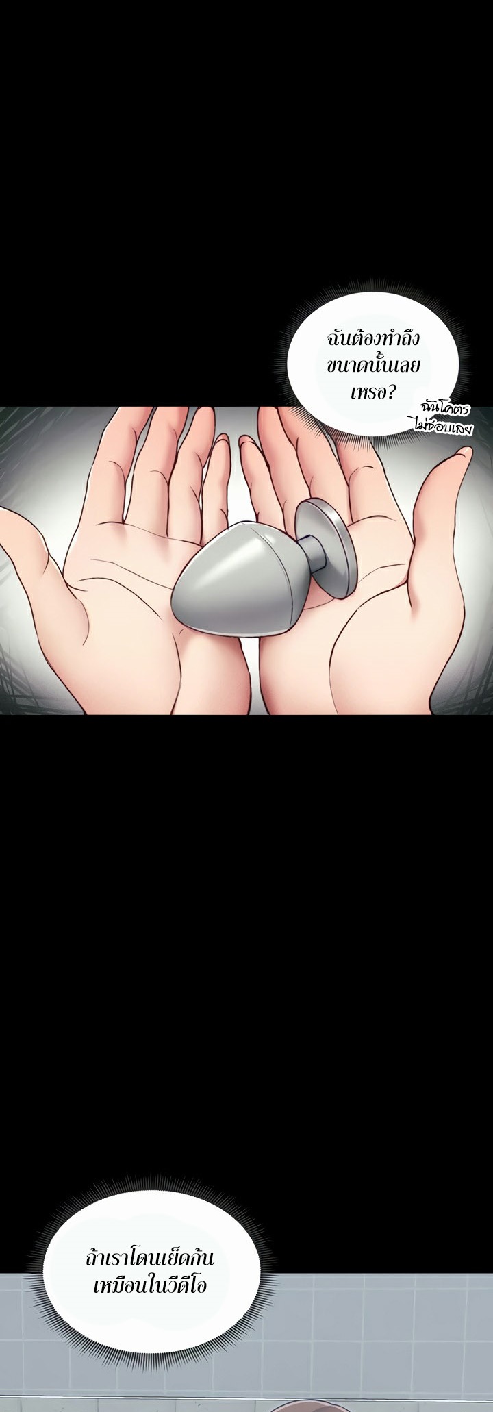 อ่านโดจิน เรื่อง Taming A Female Bully 14 27