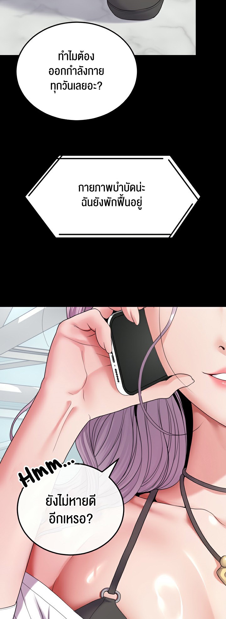 อ่านโดจิน เรื่อง Amazing Reincarnation 24 25