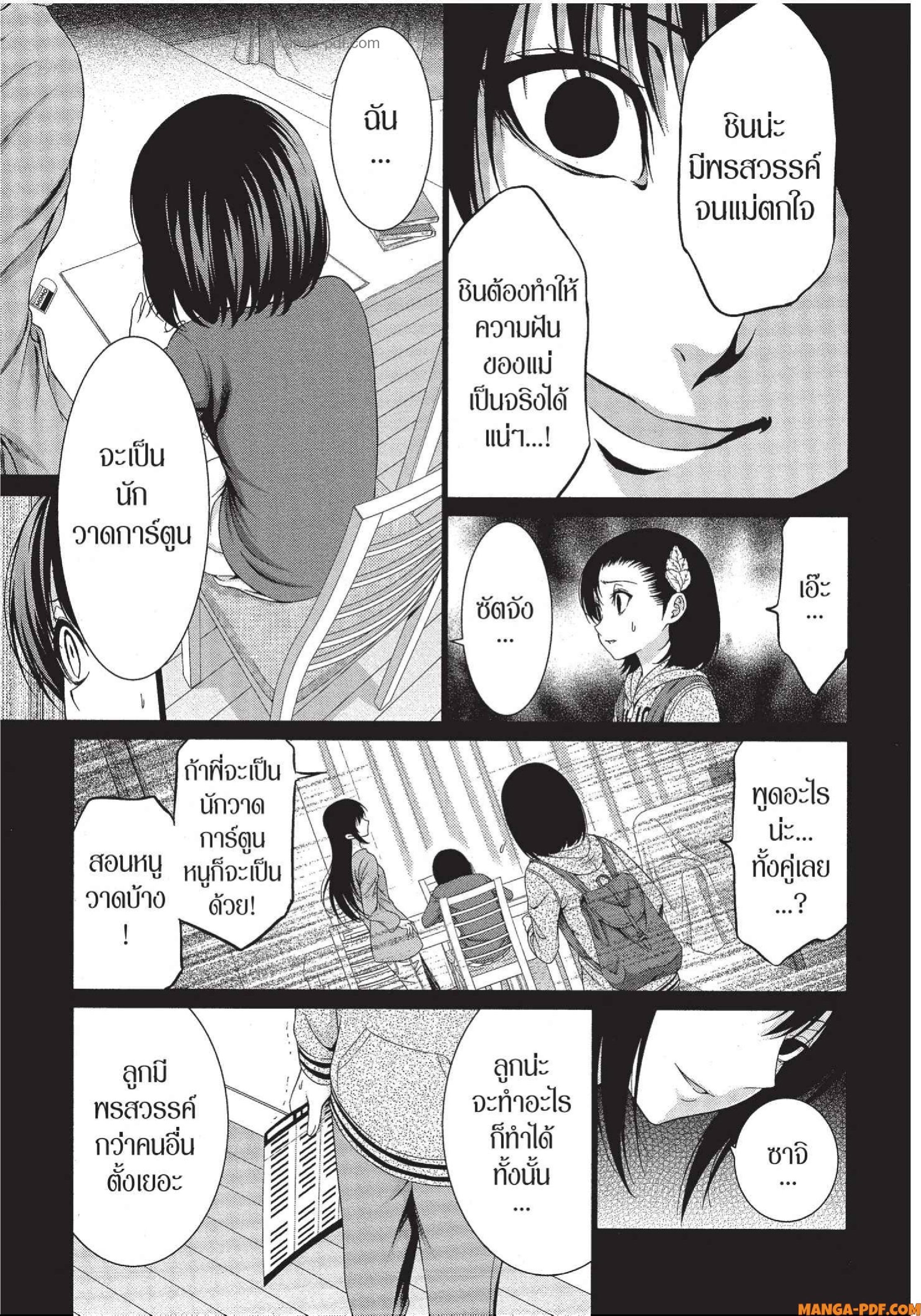 Man Ken 33 (17)
