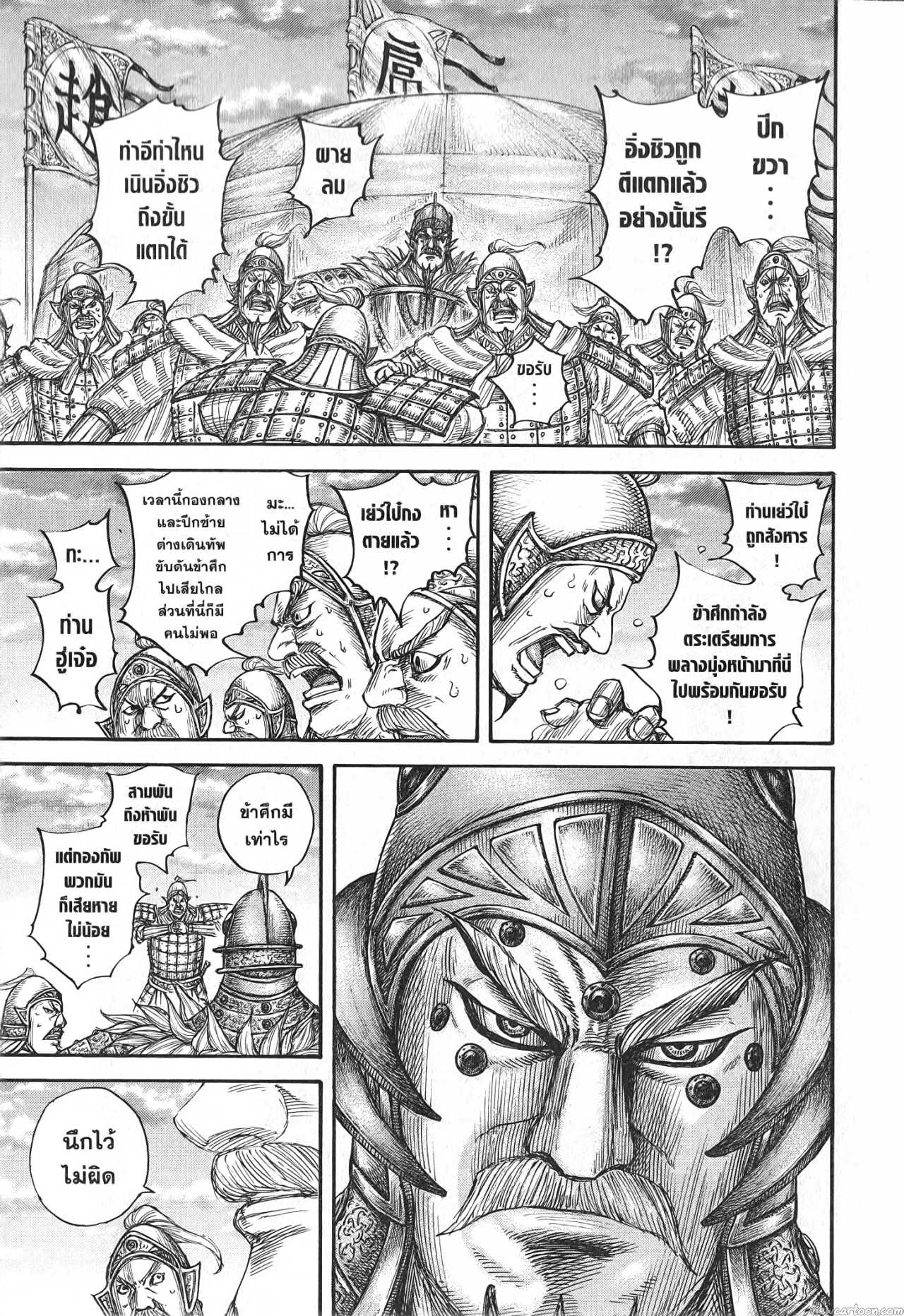 Kingdom 690 (19)