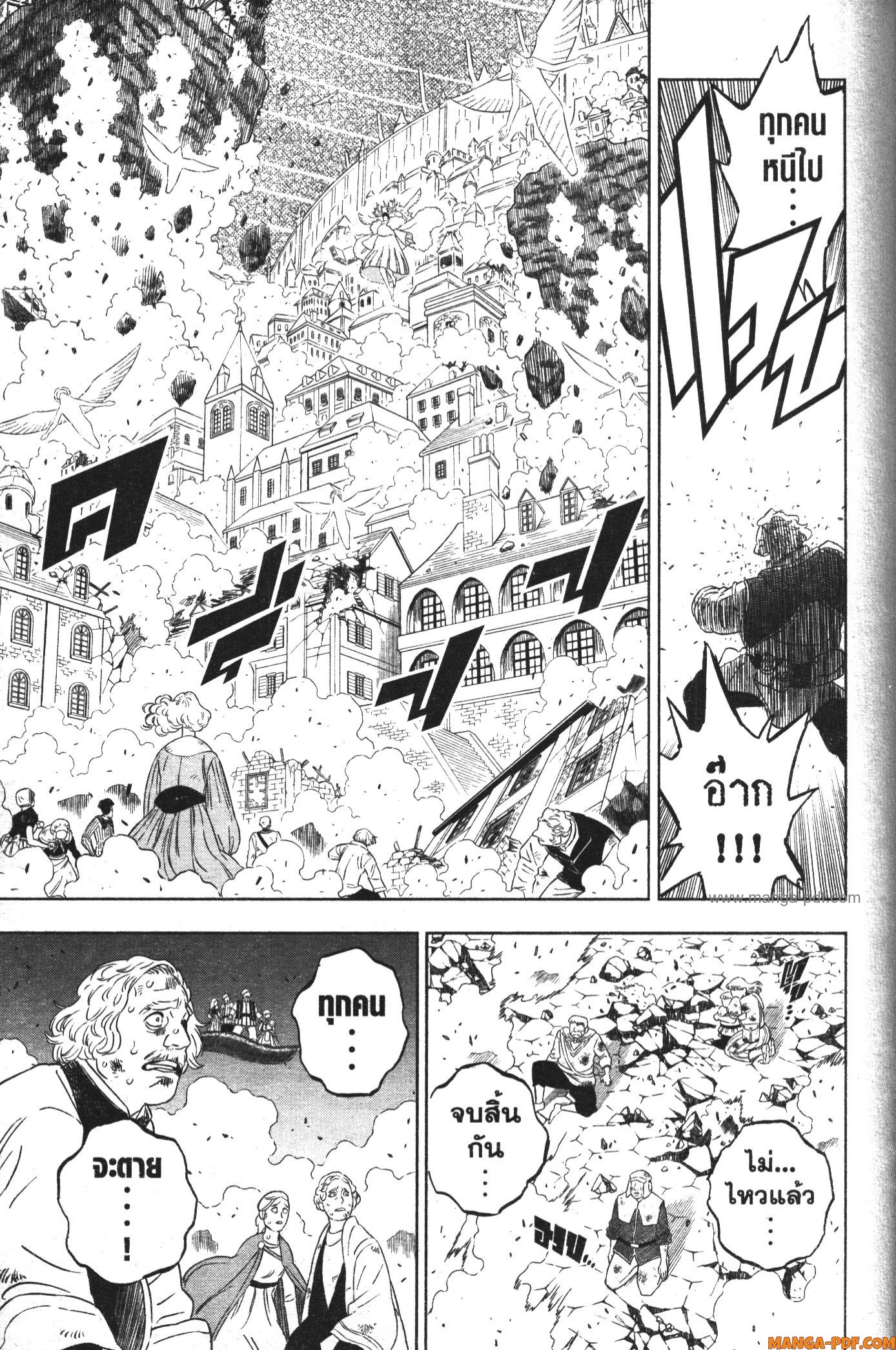 Black Clover 362 (3)