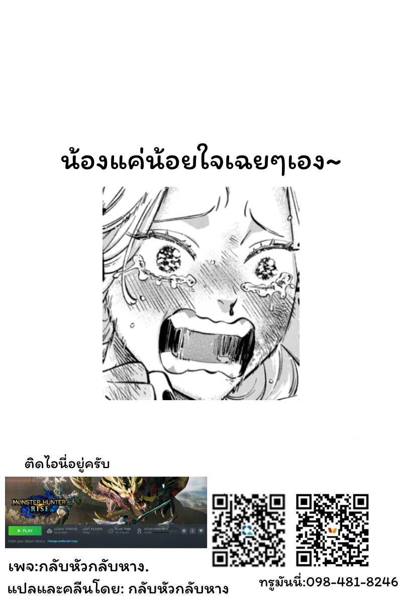 น่าเบื่อ 1 09