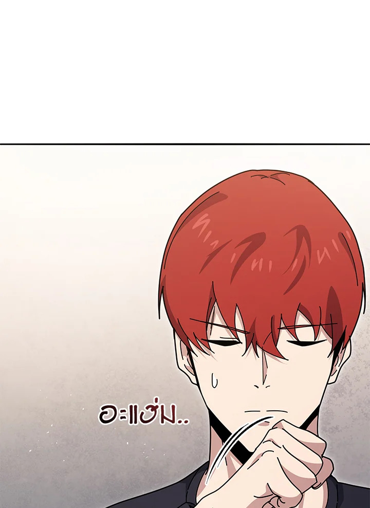 the Demonic Master 143 089