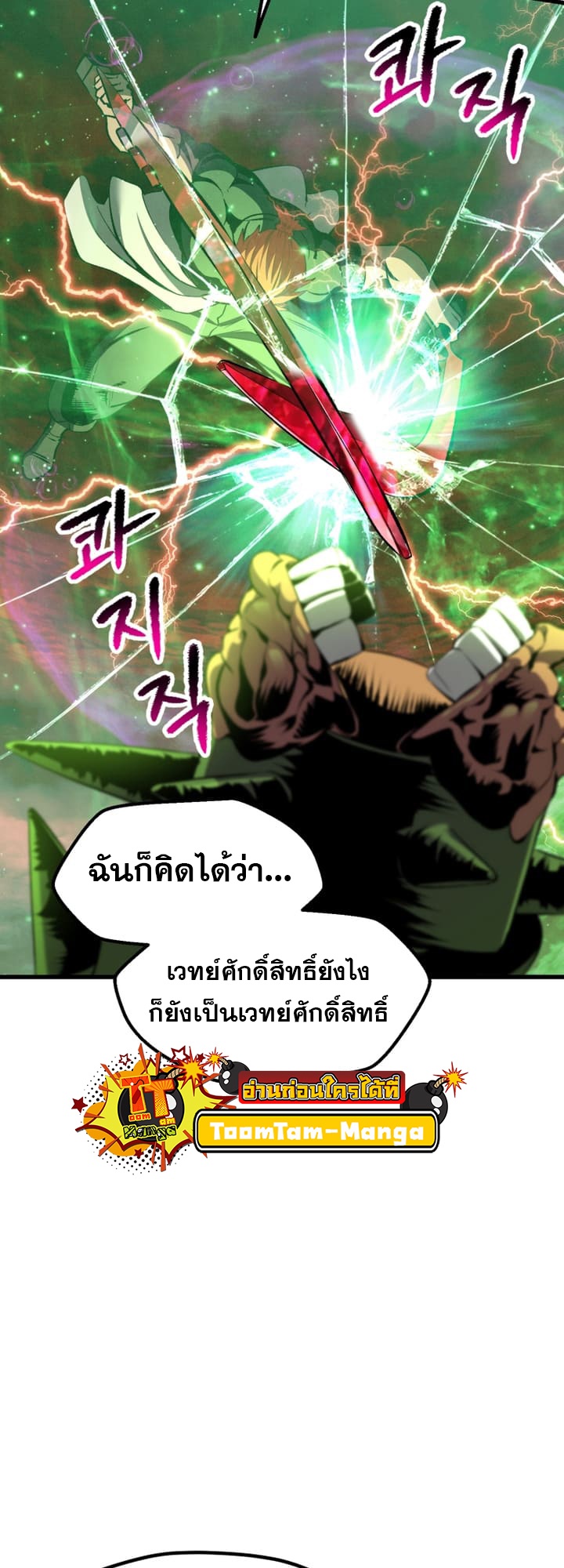 Survival of blade king 221 28 09 25670059