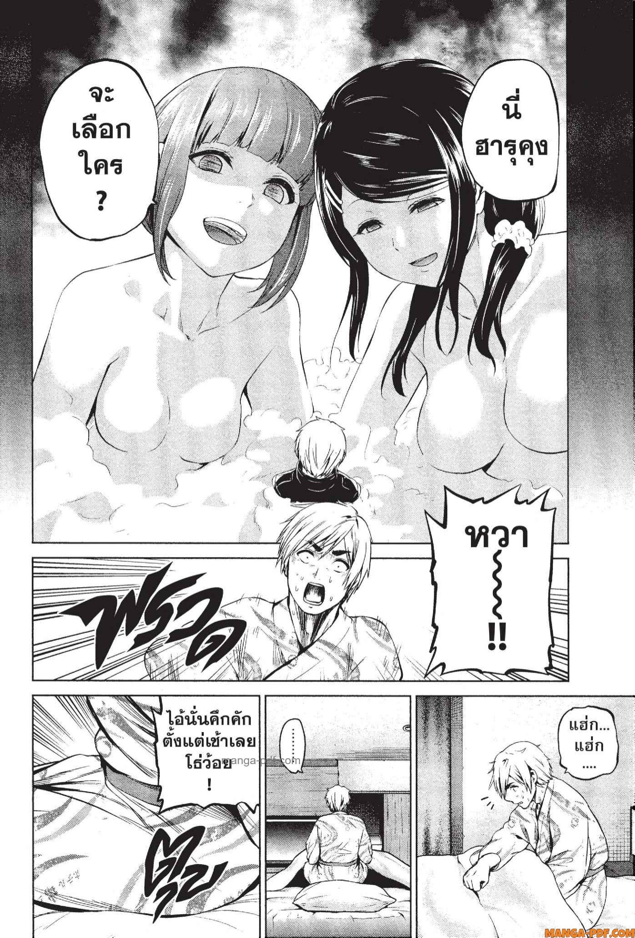 INFECTION 74 (4)