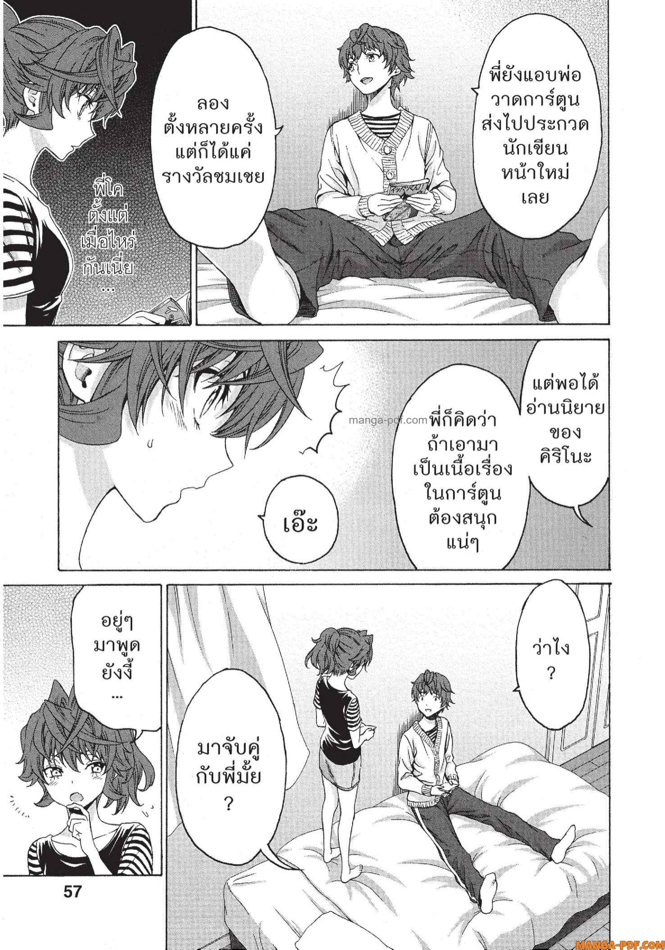 Man Ken 26 (25)