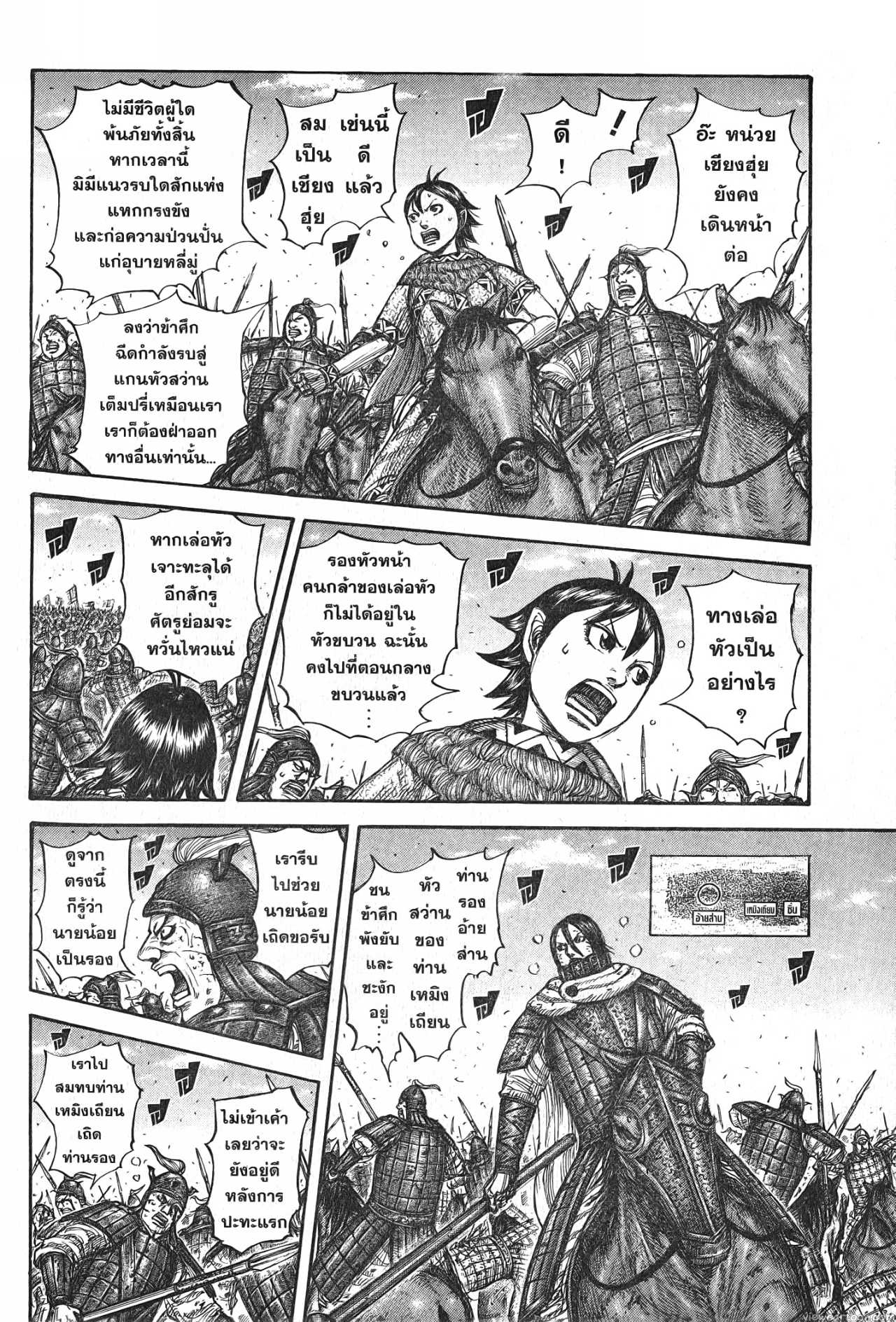 Kingdom 720 (10)