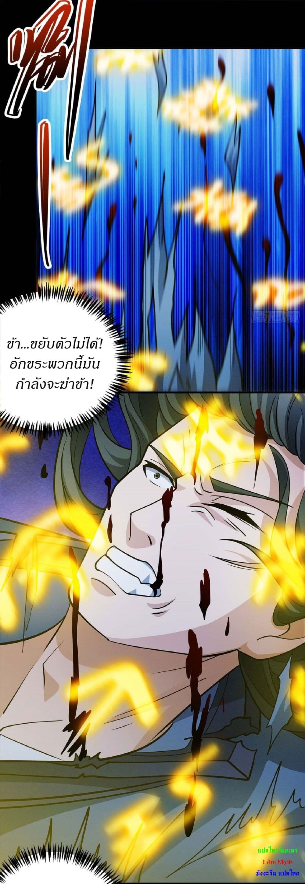 God of Martial Arts 632 10