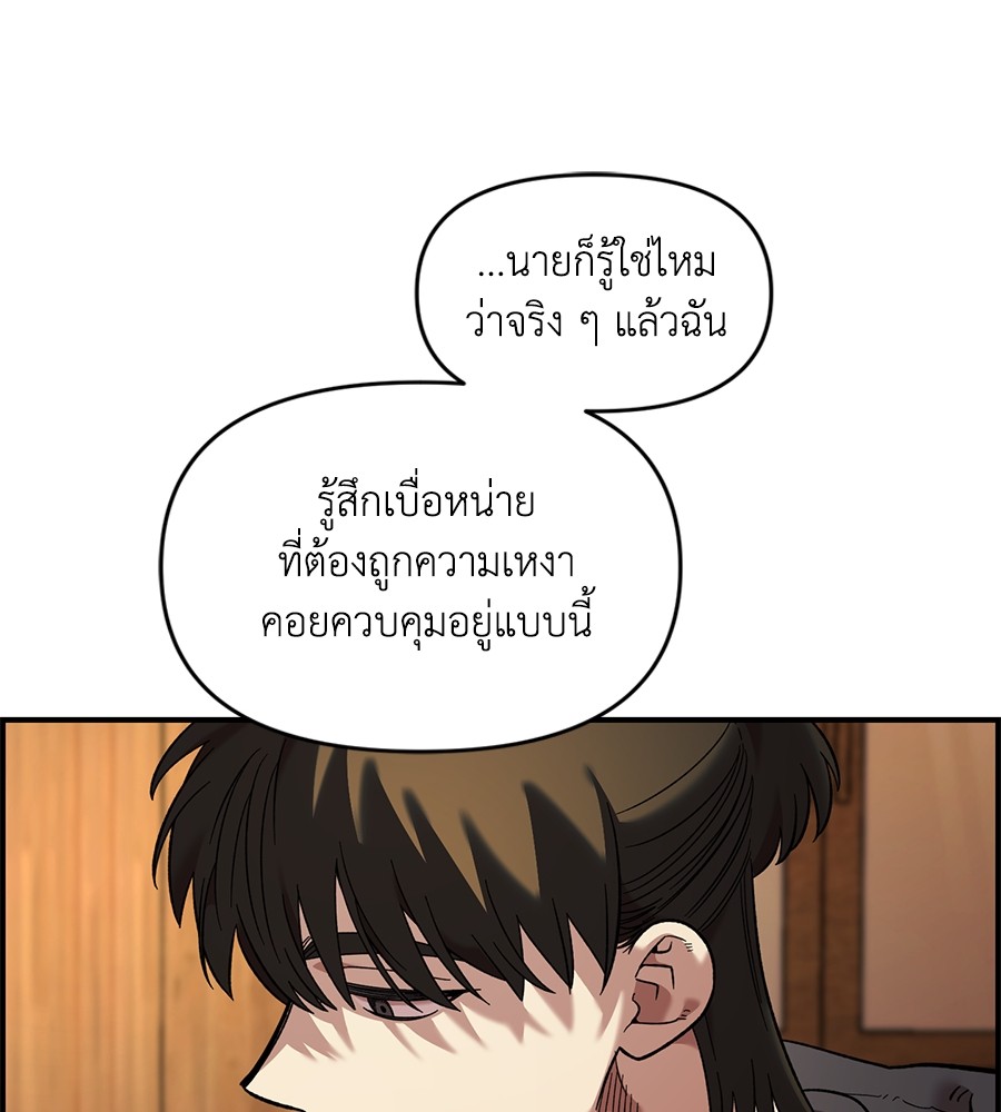 Childhood Friend Complex 34 (99)
